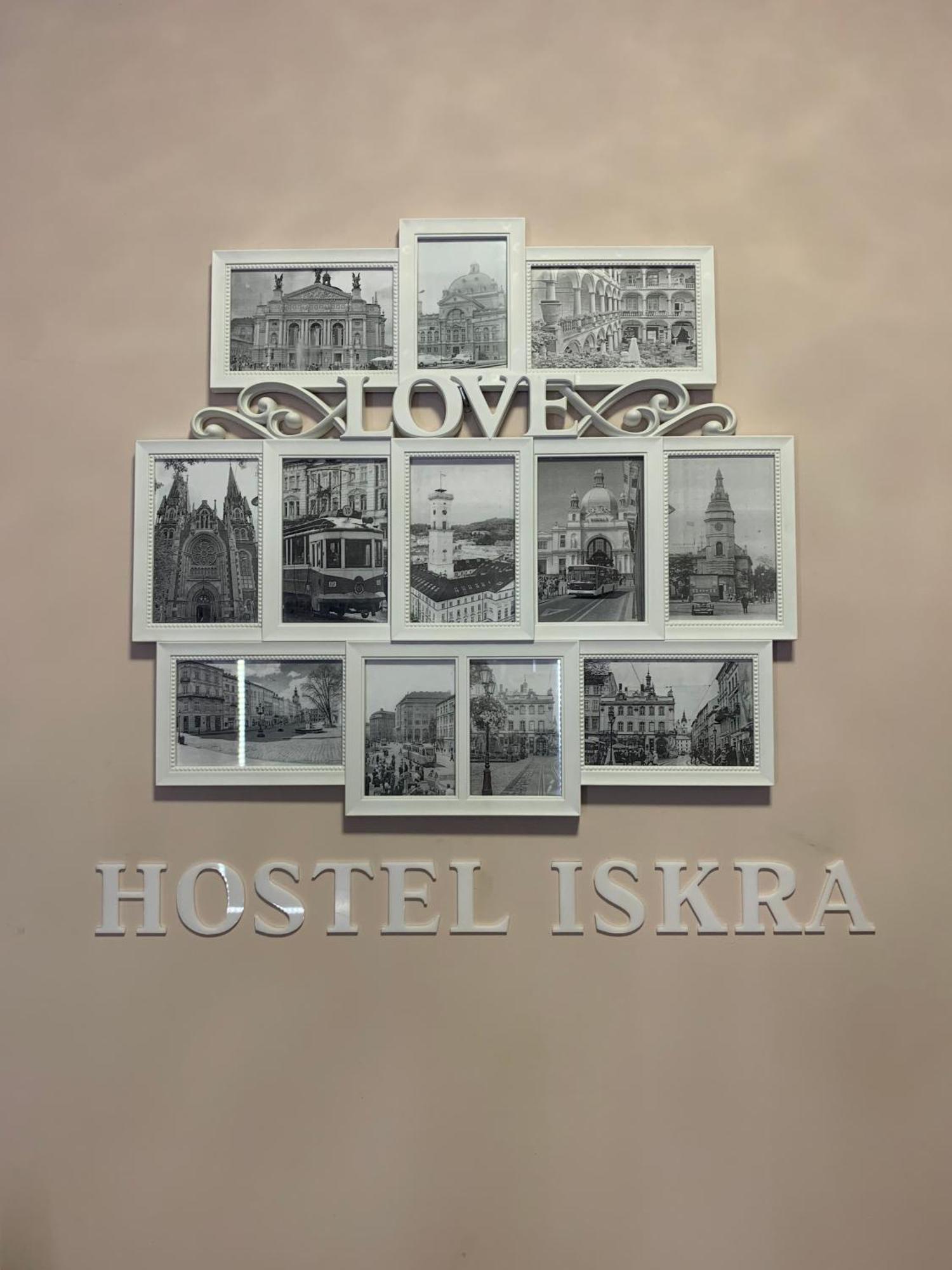 Iskra * Львов